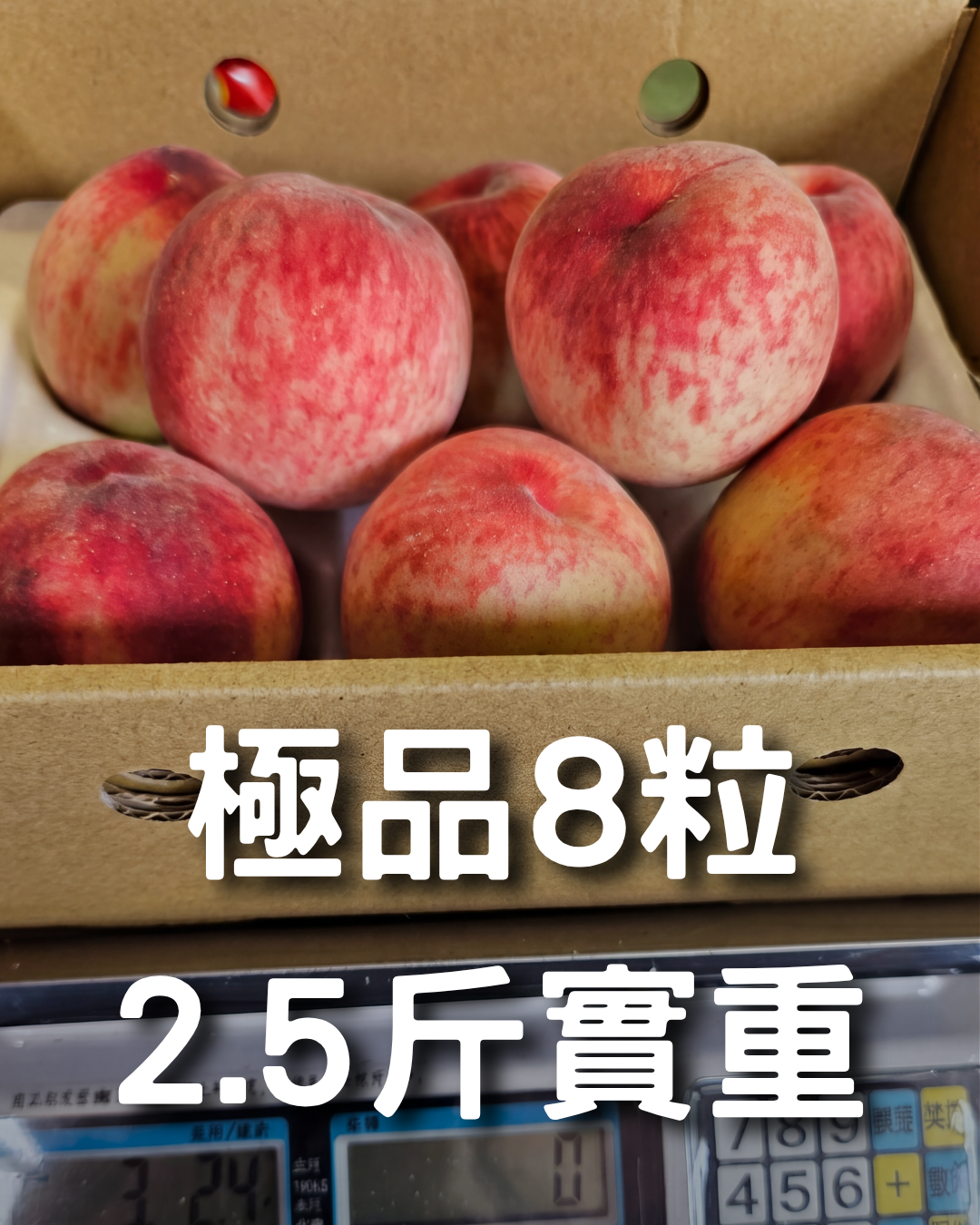 【爆汁嚴選】拉拉山水蜜桃