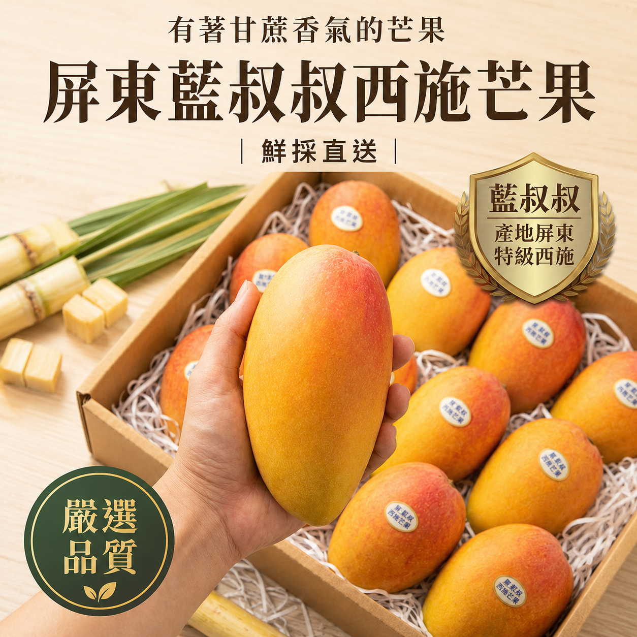 【細緻無纖維】屏東西施芒果