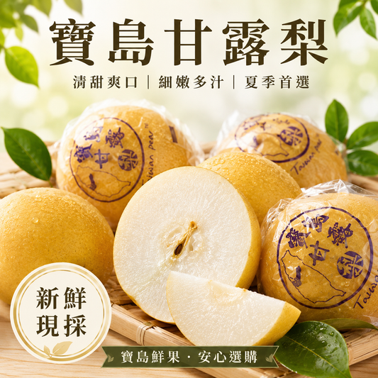 寶島甘露梨 23-25A 六顆裝禮盒