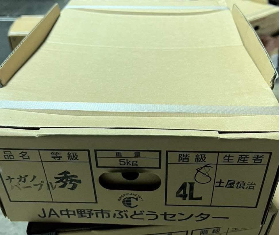 紫泡泡葡萄 原箱實拍