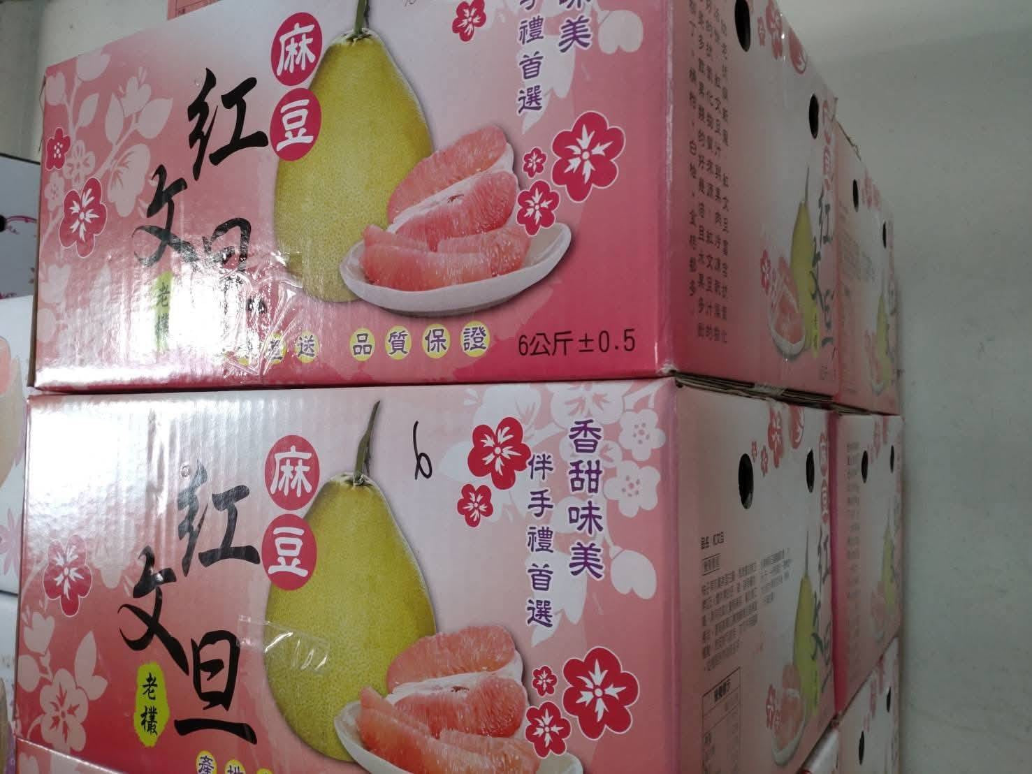 麻豆紅文旦老欉 包裝箱
