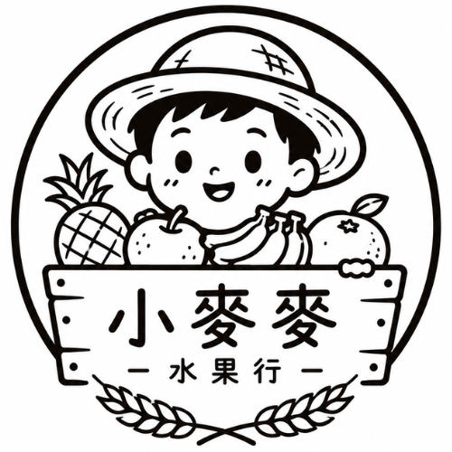 小麥麥水果行